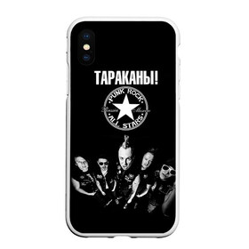 Чехол для iPhone XS Max матовый с принтом Тараканы в городе Новоалтайск, Силикон | Область печати: задняя сторона чехла, без боковых панелей | Тематика изображения на принте: александр пронин | василий лопатин | дмитрий кежватов | дмитрий спирин