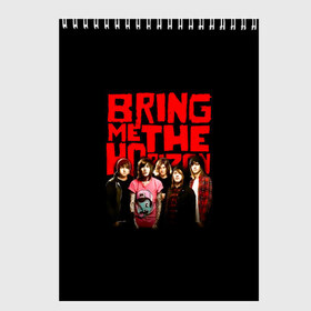 Скетчбук с принтом Группа Bring Me the Horizon в городе Новоалтайск, 100% бумага
 | 48 листов, плотность листов — 100 г/м2, плотность картонной обложки — 250 г/м2. Листы скреплены сверху удобной пружинной спиралью | Тематика изображения на принте: bmth | bring me the horizon | альтернативный метал | альтернативный рок | группа | достань для меня горизонт | дэткор | метал | рок | электроник рок