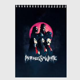 Скетчбук с принтом Группа Motionless in White в городе Новоалтайск, 100% бумага
 | 48 листов, плотность листов — 100 г/м2, плотность картонной обложки — 250 г/м2. Листы скреплены сверху удобной пружинной спиралью | miw | motionless in white | гот | готик | готика | готы | группа | индастриал | крис моушнлесс | метал | металл | музыка | райан ситковски | рикки хоррор | черулли