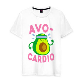 Мужская футболка хлопок с принтом Avo-Cardio в городе Новоалтайск, 100% хлопок | прямой крой, круглый вырез горловины, длина до линии бедер, слегка спущенное плечо. | авокадо | еда | кардио | спорт