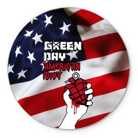 Коврик круглый с принтом Green Day American Idiot в городе Новоалтайск, резина и полиэстер | круглая форма, изображение наносится на всю лицевую часть | Тематика изображения на принте: american idiot | green day | альтернативный | билли джо армстронг | грин дей | группа | зелёный день | майк дёрнт | музыка | панк | поп | поппанк | рок | сша | тре кул | флаг