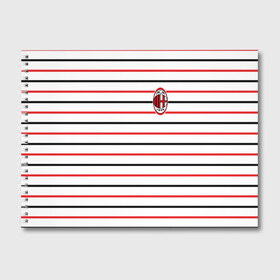 Альбом для рисования с принтом AC Milan - Stripe white в городе Новоалтайск, 100% бумага
 | матовая бумага, плотность 200 мг. | Тематика изображения на принте: ac | fc | football | milan | милан | футбол