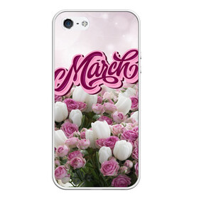 Чехол для iPhone 5/5S матовый с принтом 8 Марта в городе Новоалтайск, Силикон | Область печати: задняя сторона чехла, без боковых панелей | 8 марта | march | девушкам | женщинам | март | модные | небо | подарки | подарок | праздник | природа | растения | розы | тренды | тюльпаны | цветы