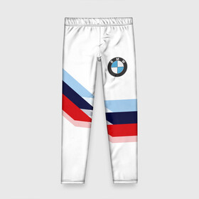 Детские леггинсы 3D с принтом BMW | БМВ WHITE в городе Новоалтайск, полиэстер 85%, спандекс 15% | эластичный пояс, зауженный крой | bmw | автомобиль | автомобильные | бмв | лучшие | марка | машины | мужчинам | патриот | подарок | прикольные | тренд | фанат | флаг