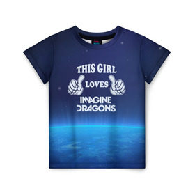 Детская футболка 3D с принтом This Girl Loves ImagineDragons в городе Новоалтайск, 100% гипоаллергенный полиэфир | прямой крой, круглый вырез горловины, длина до линии бедер, чуть спущенное плечо, ткань немного тянется | Тематика изображения на принте: imagine dragons | звезды | космос | рок | эта девочка любит