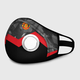 Маска из неопрена с принтом Manchester United 2018 #14 в городе Новоалтайск, неопрен 100% | Форма огибающая нос. Резинки для ушей с дополнительной резинкой на затылке. Клапан для выдоха для активного дыхания при занятиях спортом. Эластичный материал маски и окантовки для лучшего растяжения и прилегания маски.  | emirates | fc | manchester united | абстракция | геометрия | зож | клуб | линии | манчестер юнайтед | модные | мяч | россии | спорт | спортивные | стиль | тренды | футбол | футбольный клуб | экстрим | эмблема