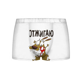 Мужские трусы 3D с принтом Отжигаю в городе Новоалтайск, 50% хлопок, 50% полиэстер | классическая посадка, на поясе мягкая тканевая резинка | весело | зубы | рот | собака