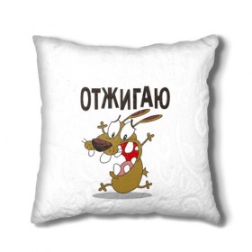 Подушка 3D с принтом Отжигаю в городе Новоалтайск, наволочка – 100% полиэстер, наполнитель – холлофайбер (легкий наполнитель, не вызывает аллергию). | состоит из подушки и наволочки. Наволочка на молнии, легко снимается для стирки | весело | зубы | рот | собака