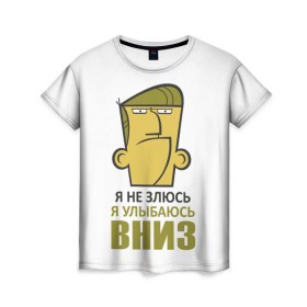 Женская футболка 3D с принтом Я не злюсь, я улыбаюсь вниз в городе Новоалтайск, 100% полиэфир ( синтетическое хлопкоподобное полотно) | прямой крой, круглый вырез горловины, длина до линии бедер | голова | зло | мимика