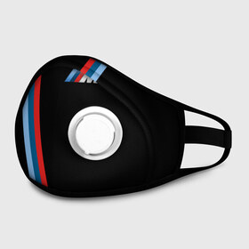 Маска из неопрена с принтом Бмв | Bmw Black Collection в городе Новоалтайск, неопрен 100% | Форма огибающая нос. Резинки для ушей с дополнительной резинкой на затылке. Клапан для выдоха для активного дыхания при занятиях спортом. Эластичный материал маски и окантовки для лучшего растяжения и прилегания маски.  | bmw | bmw motorsport | bmw performance | carbon | m | motorsport | performance | sport | бмв | карбон | моторспорт | спорт