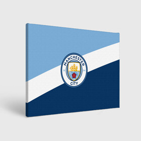 Холст прямоугольный с принтом МАНЧЕСТЕР СИТИ | MANCHESTER CITY в городе Новоалтайск, 100% ПВХ |  | emirates | fc | manchester city | абстракция | геометрия | зож | клуб | линии | манчестер сити | мода | модные | мяч | спорт | спортивные | стиль | тренды | флаг россии | футбол | футбольный клуб | экстрим | эмблема
