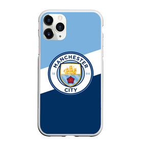 Чехол для iPhone 11 Pro матовый с принтом Manchester city 2018 Colors в городе Новоалтайск, Силикон |  | Тематика изображения на принте: emirates | fc | manchester city | абстракция | геометрия | зож | клуб | линии | манчестер сити | мода | модные | мяч | спорт | спортивные | стиль | тренды | флаг россии | футбол | футбольный клуб | экстрим | эмблема