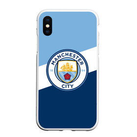 Чехол для iPhone XS Max матовый с принтом Manchester city 2018 Colors в городе Новоалтайск, Силикон | Область печати: задняя сторона чехла, без боковых панелей | Тематика изображения на принте: emirates | fc | manchester city | абстракция | геометрия | зож | клуб | линии | манчестер сити | мода | модные | мяч | спорт | спортивные | стиль | тренды | флаг россии | футбол | футбольный клуб | экстрим | эмблема