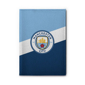 Обложка для автодокументов с принтом Manchester city 2018 Colors в городе Новоалтайск, натуральная кожа |  размер 19,9*13 см; внутри 4 больших “конверта” для документов и один маленький отдел — туда идеально встанут права | emirates | fc | manchester city | абстракция | геометрия | зож | клуб | линии | манчестер сити | мода | модные | мяч | спорт | спортивные | стиль | тренды | флаг россии | футбол | футбольный клуб | экстрим | эмблема
