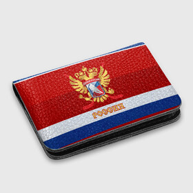 Картхолдер с принтом с принтом Хоккей России в городе Новоалтайск, натуральная матовая кожа | размер 7,3 х 10 см; кардхолдер имеет 4 кармана для карт; | Тематика изображения на принте: nhl | герб | клюшка | нхл | российский | россия | спорт | флаг | хоккей | чемпион | шайба
