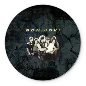 Коврик круглый с принтом Группа Bon Jovi в городе Новоалтайск, резина и полиэстер | круглая форма, изображение наносится на всю лицевую часть | bon jovi | бон | бон джови | глэм | группа | джови | джон | рок | хард