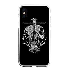 Чехол для iPhone XS Max матовый с принтом Ведьмак в городе Новоалтайск, Силикон | Область печати: задняя сторона чехла, без боковых панелей | Тематика изображения на принте: the witcher | ведьмак | геральт из ривии | цири | цирилла