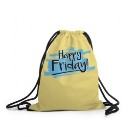 Рюкзак-мешок 3D с принтом Happy Friday в городе Новоалтайск, 100% полиэстер | плотность ткани — 200 г/м2, размер — 35 х 45 см; лямки — толстые шнурки, застежка на шнуровке, без карманов и подкладки | friday | пятница | пятница развратница
