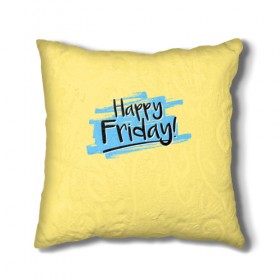 Подушка 3D с принтом Happy Friday в городе Новоалтайск, наволочка – 100% полиэстер, наполнитель – холлофайбер (легкий наполнитель, не вызывает аллергию). | состоит из подушки и наволочки. Наволочка на молнии, легко снимается для стирки | friday | пятница | пятница развратница