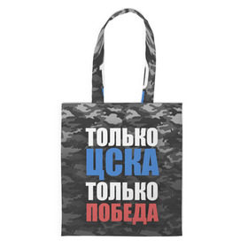 Сумка 3D повседневная с принтом ЦСКА в городе Новоалтайск, 100% полиэстер | Плотность: 200 г/м2; Размер: 34×35 см; Высота лямок: 30 см | cska | пфк цска | пфк цска москва | рфпл | фк цска | футбол | цска | цска москва