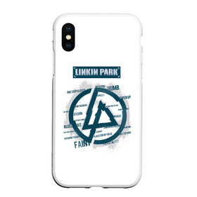 Чехол для iPhone XS Max матовый с принтом Слова песен Linkin Park в городе Новоалтайск, Силикон | Область печати: задняя сторона чехла, без боковых панелей | Тематика изображения на принте: bennington | chester | linkin park | альтернативный метал | альтернативный рок | беннингтон | группа | линкин парк | музыкант | ню метал | певец | рок | рэп | рэп рок | честер | электроник рок