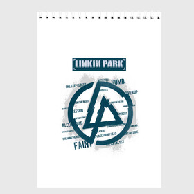 Скетчбук с принтом Слова песен Linkin Park в городе Новоалтайск, 100% бумага
 | 48 листов, плотность листов — 100 г/м2, плотность картонной обложки — 250 г/м2. Листы скреплены сверху удобной пружинной спиралью | Тематика изображения на принте: bennington | chester | linkin park | альтернативный метал | альтернативный рок | беннингтон | группа | линкин парк | музыкант | ню метал | певец | рок | рэп | рэп рок | честер | электроник рок