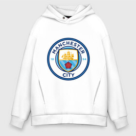 Мужское худи Oversize хлопок с принтом Manchester City в городе Новоалтайск, френч-терри — 70% хлопок, 30% полиэстер. Мягкий теплый начес внутри —100% хлопок | боковые карманы, эластичные манжеты и нижняя кромка, капюшон на магнитной кнопке | citi | city | manchester | siti | англия | болельщик | горожане | гостевая | манчестер | сити | фанат | форма | футбольная