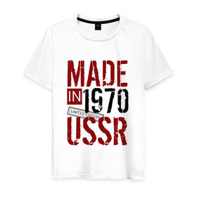 Мужская футболка хлопок с принтом Made in USSR 1970 в городе Новоалтайск, 100% хлопок | прямой крой, круглый вырез горловины, длина до линии бедер, слегка спущенное плечо. | 1970 | день рождения | подарок | праздник