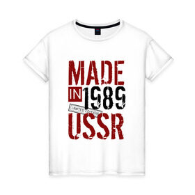 Женская футболка хлопок с принтом Made in USSR 1989 в городе Новоалтайск, 100% хлопок | прямой крой, круглый вырез горловины, длина до линии бедер, слегка спущенное плечо | 1989 | день рождения | подарок | праздник