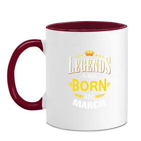Кружка двухцветная с принтом Legends are born in march в городе Новоалтайск, керамика | объем — 330 мл, диаметр — 80 мм. Цветная ручка и кайма сверху, в некоторых цветах — вся внутренняя часть | march | день рождения | март | подарок | праздник