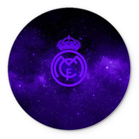 Коврик круглый с принтом FC Real Madrid(SPACE STYLE) в городе Новоалтайск, резина и полиэстер | круглая форма, изображение наносится на всю лицевую часть | real madrid | футбол | футбольный клуб | чемпионат