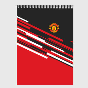 Скетчбук с принтом MANCHESTER UNITED SPORT в городе Новоалтайск, 100% бумага
 | 48 листов, плотность листов — 100 г/м2, плотность картонной обложки — 250 г/м2. Листы скреплены сверху удобной пружинной спиралью | Тематика изображения на принте: emirates | fc | manchester united | абстракция | геометрия | зож | клуб | линии | манчестер юнайтед | модные | мяч | россии | спорт | спортивные | стиль | тренды | футбол | футбольный клуб | экстрим | эмблема
