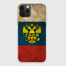 Чехол для iPhone 12 Pro Max с принтом Саша в гербе на флаге РФ в городе Новоалтайск, Силикон |  | Тематика изображения на принте: александр | александра | белый | держава | золото | имя | крылья | орел | патриот | патриотичный | россии | россия | саша | сашка | синий | скипетр | страна | триколор | флаг | шура | шурик
