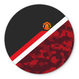 Коврик круглый с принтом Manchester United Sport Camo в городе Новоалтайск, резина и полиэстер | круглая форма, изображение наносится на всю лицевую часть | Тематика изображения на принте: emirates | fc | manchester united | абстракция | геометрия | зож | клуб | линии | манчестер юнайтед | модные | мяч | россии | спорт | спортивные | стиль | тренды | футбол | футбольный клуб | экстрим | эмблема