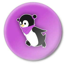 Значок с принтом Penguin purple в городе Новоалтайск,  металл | круглая форма, металлическая застежка в виде булавки | Тематика изображения на принте: cartoon | penguin | purple | милый | мультик | мультфильм | пингвин | рисунок | фиолетовый