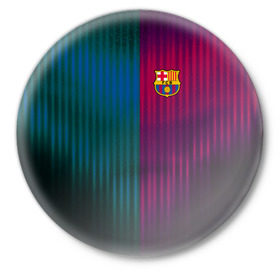 Значок с принтом FC Barcelona 2018 abstract в городе Новоалтайск,  металл | круглая форма, металлическая застежка в виде булавки | fc | fc barcelona | fcb | fly emirates | ronaldo | абстракция | барселона | геометрия | зож | клуб | линии | месси | модные | мяч | реал мадрид | спорт | спортивные | тренды | футбол | футбольный клуб | эмблема
