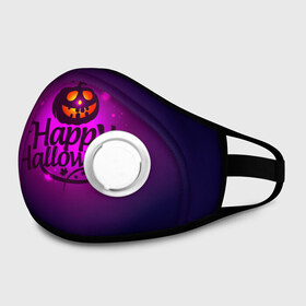 Маска из неопрена с принтом Happy Halloween в городе Новоалтайск, неопрен 100% | Форма огибающая нос. Резинки для ушей с дополнительной резинкой на затылке. Клапан для выдоха для активного дыхания при занятиях спортом. Эластичный материал маски и окантовки для лучшего растяжения и прилегания маски.  | halloween | тыква | хэллоуин