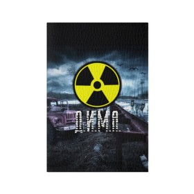 Обложка для паспорта матовая кожа с принтом S.T.A.L.K.E.R. - Д.И.М.А. в городе Новоалтайск, натуральная матовая кожа | размер 19,3 х 13,7 см; прозрачные пластиковые крепления | Тематика изображения на принте: stalker | волки | грузовик | дима | димка | димон | дмитрий | имя | мрак | припять | птицы | радиация | сталкер | чернобыль