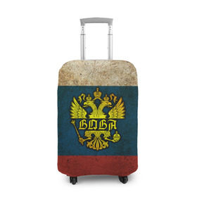 Чехол для чемодана 3D с принтом Вова в гербе, на флаге РФ в городе Новоалтайск, 86% полиэфир, 14% спандекс | двустороннее нанесение принта, прорези для ручек и колес | белый | владимир | вова | вовка | володя | держава | золото | имя | красный | крылья | орел | патриот | патриотичный | россии | россия | синий | скипетр | страна | триколор | флаг