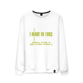 Мужской свитшот хлопок с принтом I made in 1993 в городе Новоалтайск, 100% хлопок |  | 1993 | день рождения | подарок | праздник
