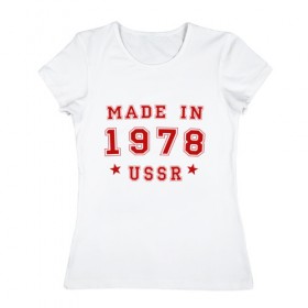 Женская футболка хлопок с принтом Made in USSR в городе Новоалтайск, 100% хлопок | прямой крой, круглый вырез горловины, длина до линии бедер, слегка спущенное плечо | 1978 | день рождения | подарок | праздник