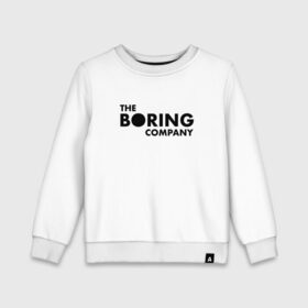 Детский свитшот хлопок с принтом The boring company в городе Новоалтайск, 100% хлопок | круглый вырез горловины, эластичные манжеты, пояс и воротник | elon musk | tesla | бурение | илон маск | скучная компания | тоннели | тоннель | туннели | элон