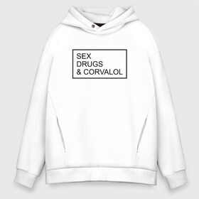 Мужское худи Oversize хлопок с принтом SEX DRUGS в городе Новоалтайск, френч-терри — 70% хлопок, 30% полиэстер. Мягкий теплый начес внутри —100% хлопок | боковые карманы, эластичные манжеты и нижняя кромка, капюшон на магнитной кнопке | drugs | rocknroll | вуз | корвалол | московский государственный институт международных отношений | сессия | студент