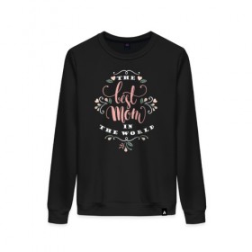 Женский свитшот хлопок с принтом the best mom in the world в городе Новоалтайск, 100% хлопок | прямой крой, круглый вырез, на манжетах и по низу широкая трикотажная резинка  | Тематика изображения на принте: 