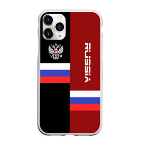 Чехол для iPhone 11 Pro Max матовый с принтом Russia герб в городе Новоалтайск, Силикон |  | russia | герб | патриот | российская | россия | русский | рф | триколор | федерация российский | флаг