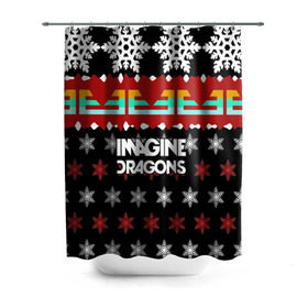 Штора 3D для ванной с принтом Праздничный Imagine Dragons в городе Новоалтайск, 100% полиэстер | плотность материала — 100 г/м2. Стандартный размер — 146 см х 180 см. По верхнему краю — пластиковые люверсы для креплений. В комплекте 10 пластиковых колец | альтернативный | американская | группа | драгонс | имеджин | инди | индирок | новогодний | поп | рождество | рок | свитер | электроник