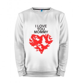 Мужской свитшот хлопок с принтом I love you mommy в городе Новоалтайск, 100% хлопок |  | i love you mommy | бабочки | сердце | я люблю тебя мама