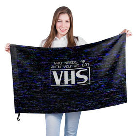 Флаг 3D с принтом 4K VHS в городе Новоалтайск, 100% полиэстер | плотность ткани — 95 г/м2, размер — 67 х 109 см. Принт наносится с одной стороны | 4k | 90 е | vhs | видак | видео | видеокассета | видик | высокое разрешение | девяностые | качество | кому нужно 4к | низкое разрешение