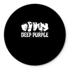 Коврик круглый с принтом Deep Purple в городе Новоалтайск, резина и полиэстер | круглая форма, изображение наносится на всю лицевую часть | Тематика изображения на принте: album | british | deep purple | england | heavy metal | rock group | альбом | англия | британская | рок группа | хеви металл