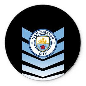 Коврик круглый с принтом Manchester city 2018 Arrow в городе Новоалтайск, резина и полиэстер | круглая форма, изображение наносится на всю лицевую часть | Тематика изображения на принте: fc | manchester city | манчестер сити | спорт | спортивные | футбол | футбольный клуб